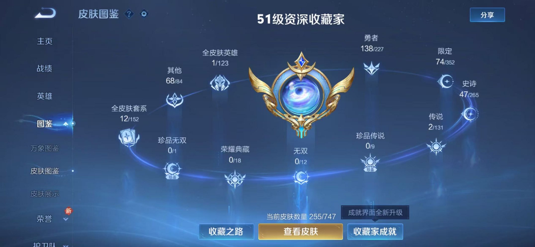 WZCMW3455191王者荣耀账号详情图4