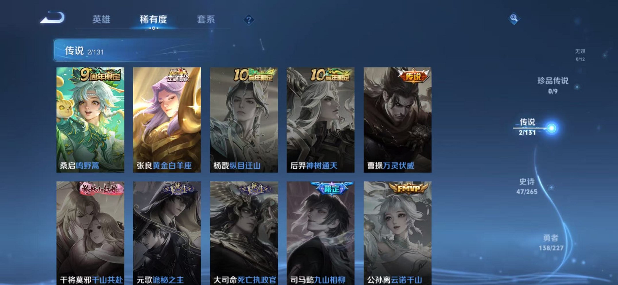 WZCMW3455191王者荣耀账号详情图5