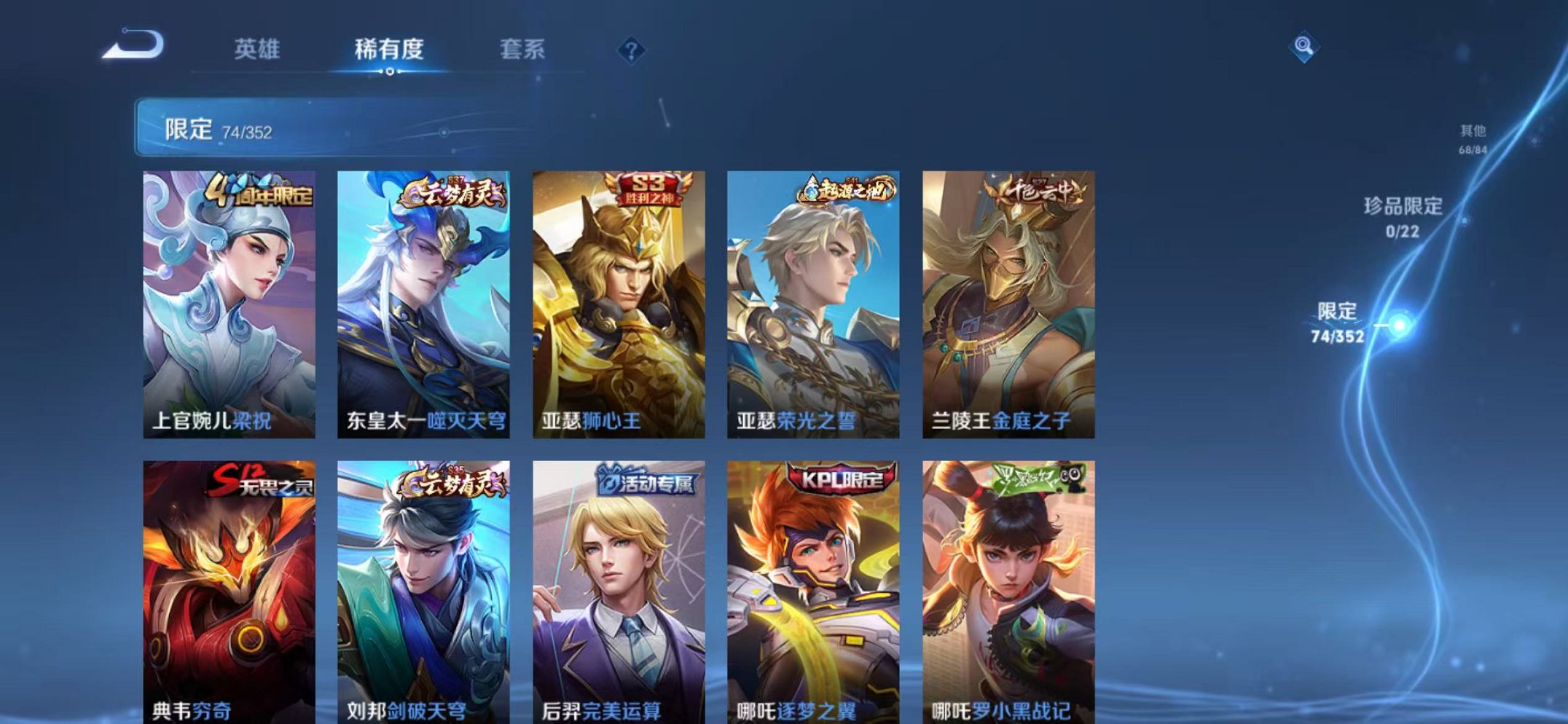 WZCMW3455191王者荣耀账号详情图6