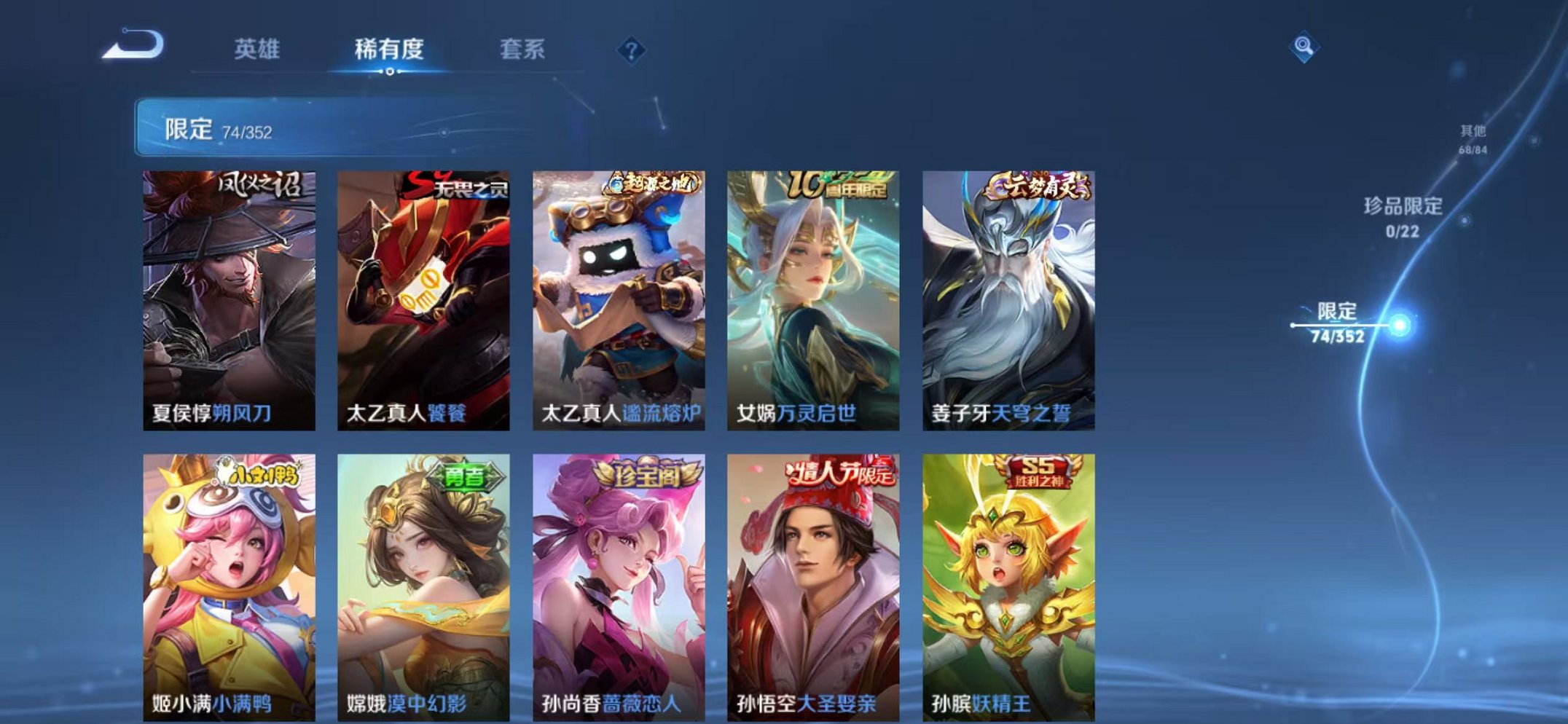 WZCMW3455191王者荣耀账号详情图7