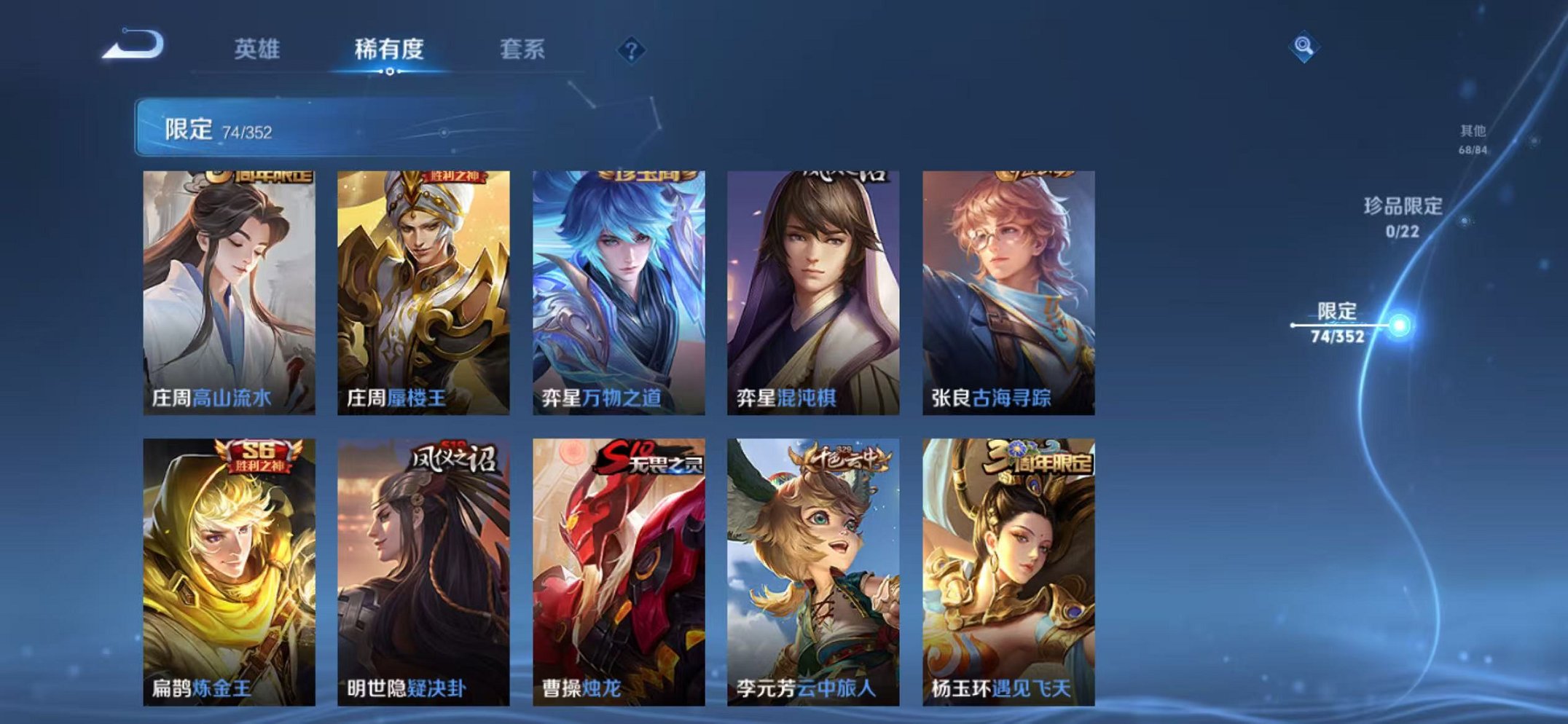 WZCMW3455191王者荣耀账号详情图8