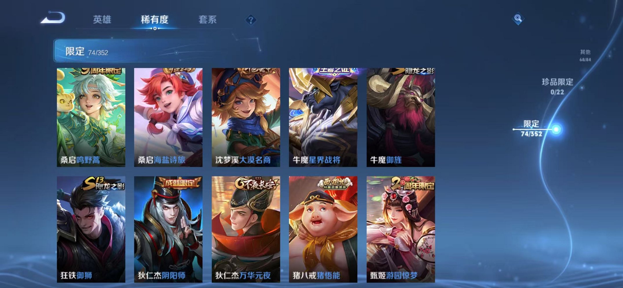 WZCMW3455191王者荣耀账号详情图9