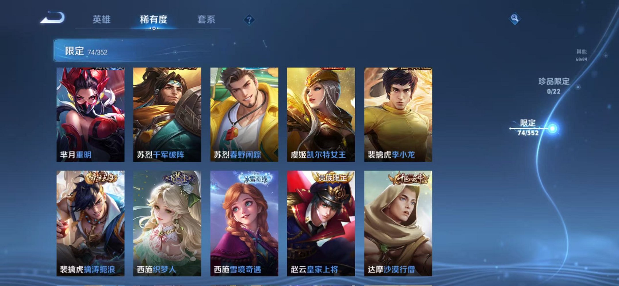 WZCMW3455191王者荣耀账号详情图11