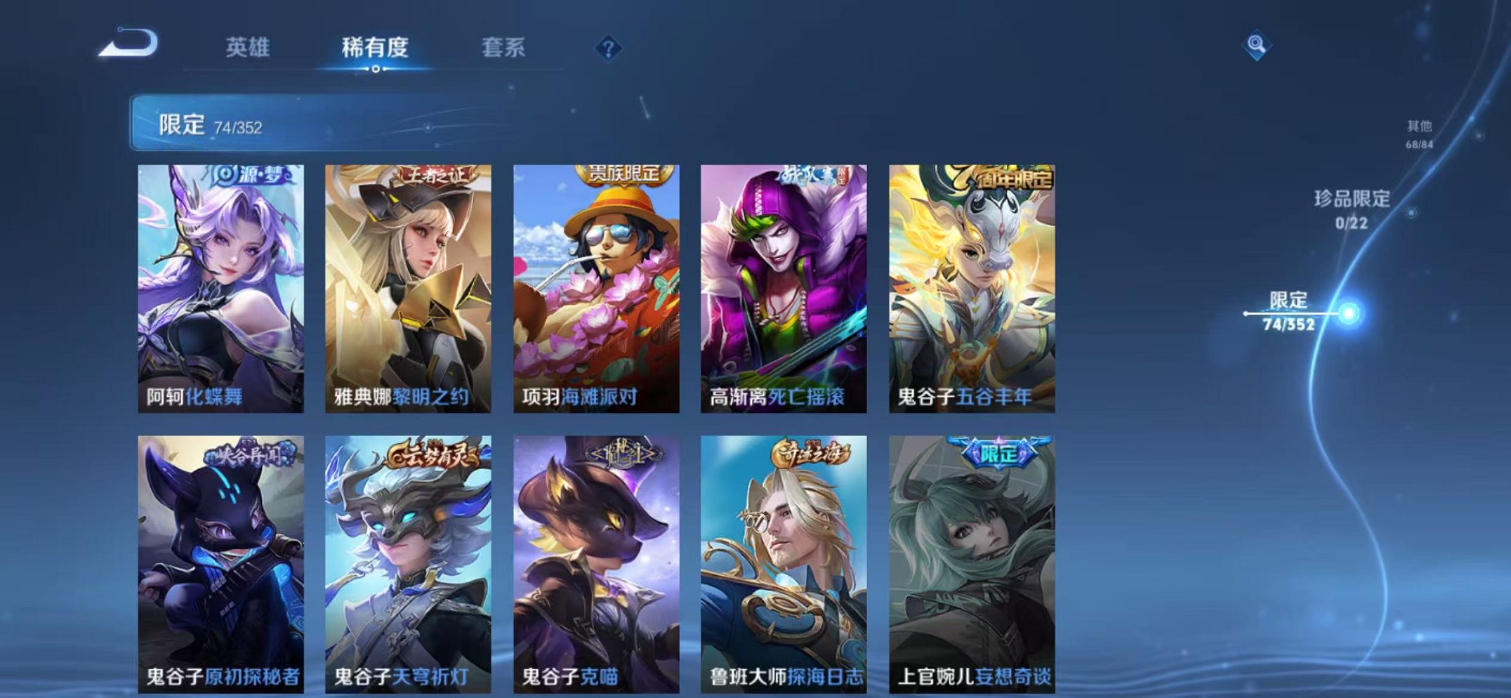 WZCMW3455191王者荣耀账号详情图12