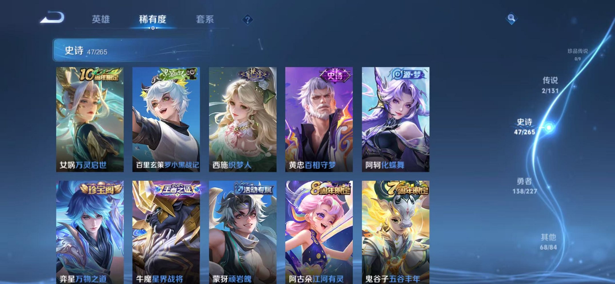 WZCMW3455191王者荣耀账号详情图13