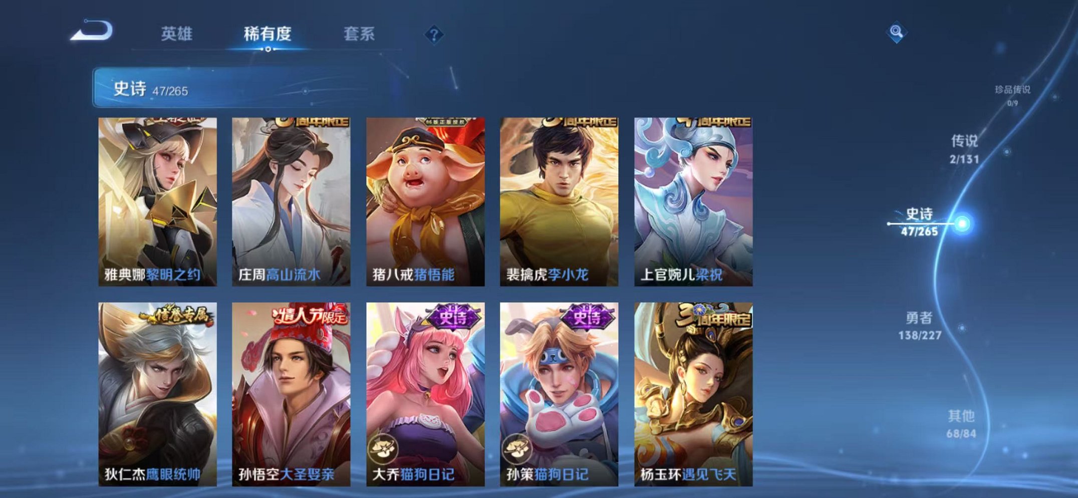 WZCMW3455191王者荣耀账号详情图14