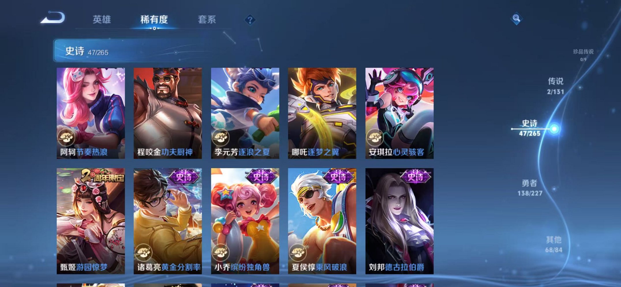 WZCMW3455191王者荣耀账号详情图15