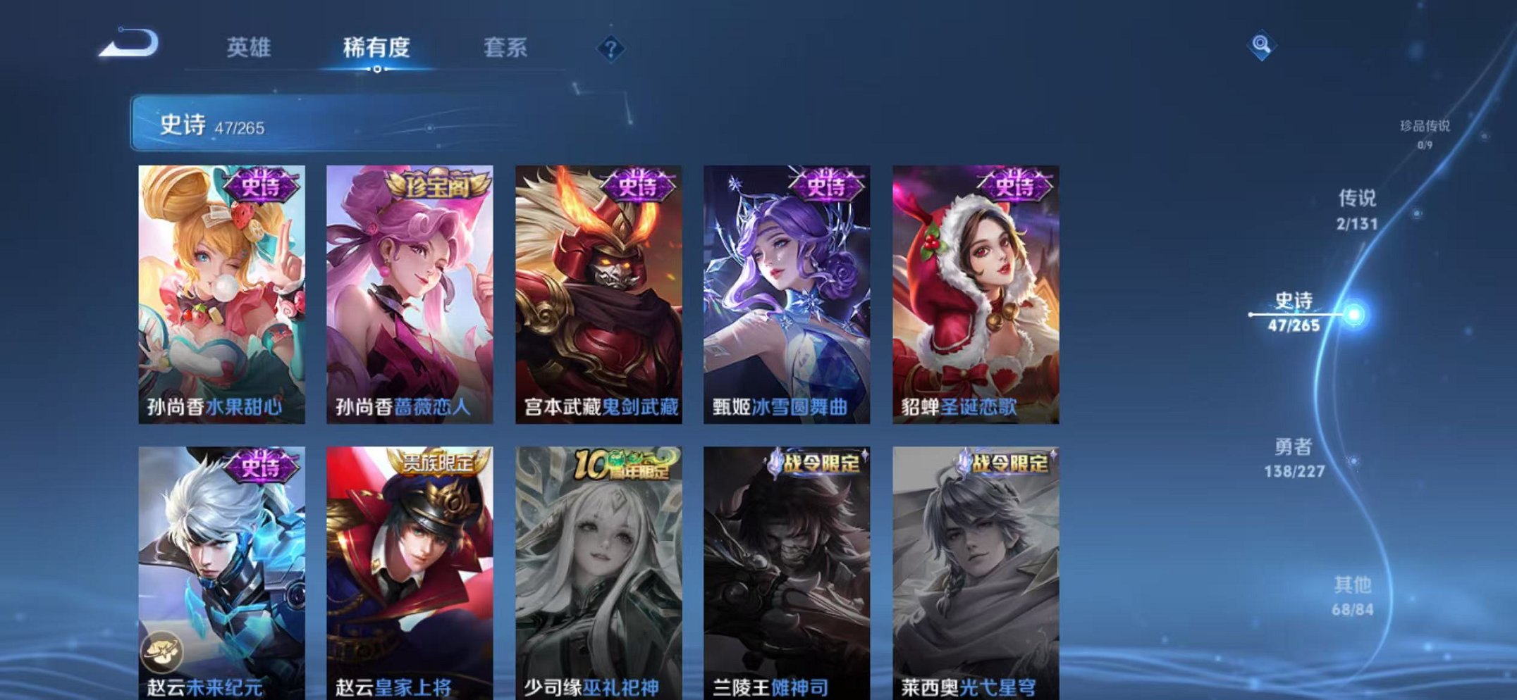 WZCMW3455191王者荣耀账号详情图17