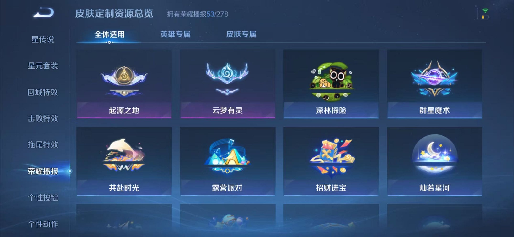 WZCMW3455191王者荣耀账号详情图19