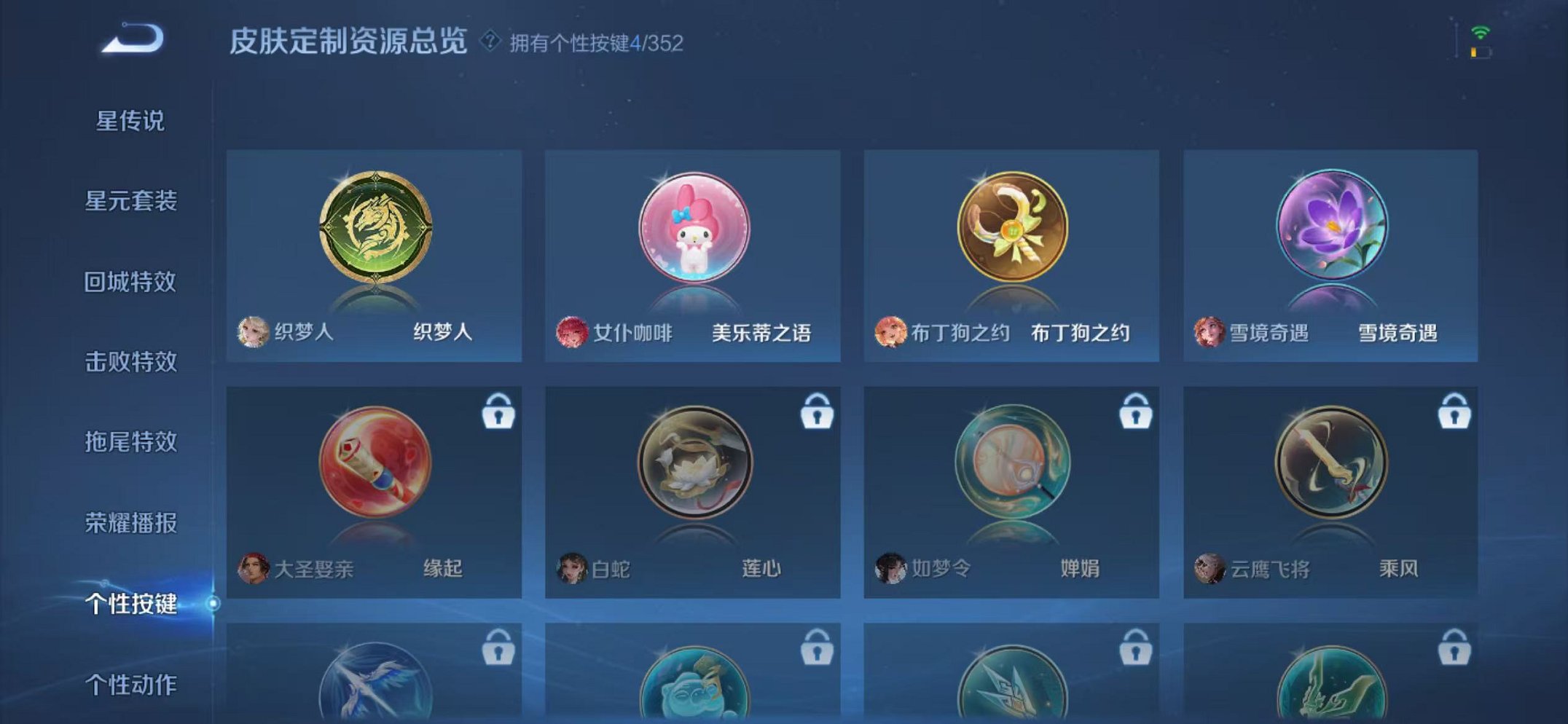 WZCMW3455191王者荣耀账号详情图20