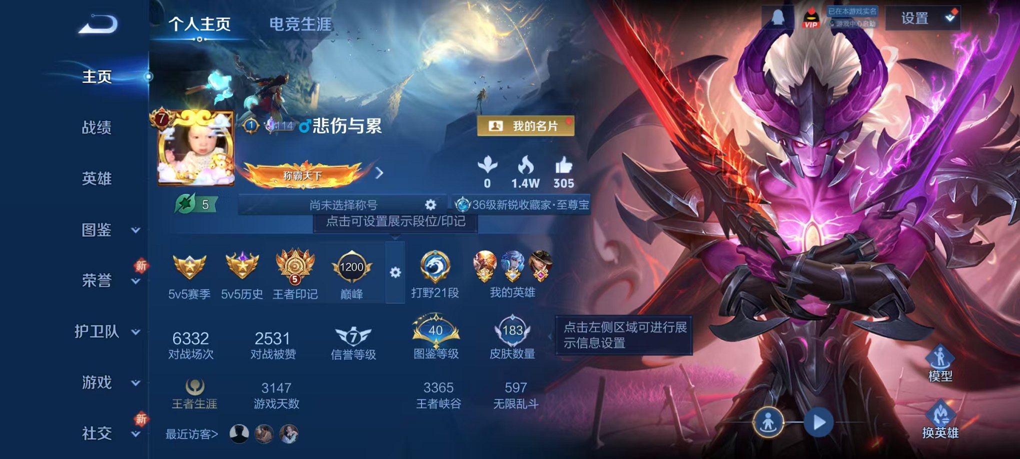 王者荣耀账号安卓QQ126英雄-183皮肤-【8传说 幽冥之眼 九山相柳 至尊宝可秒换绑】安卓QQ-126英雄-183皮