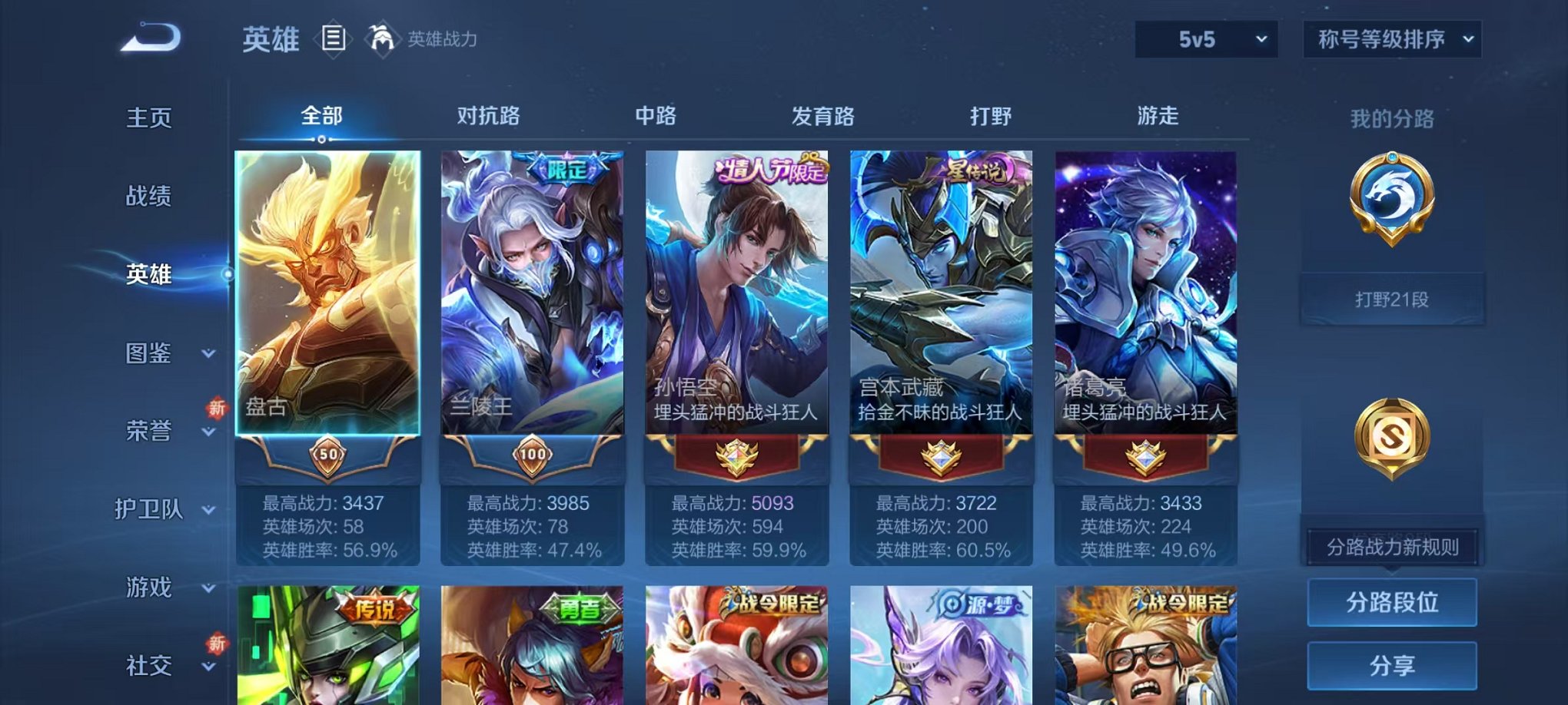 WZCMW3455221王者荣耀账号详情图2