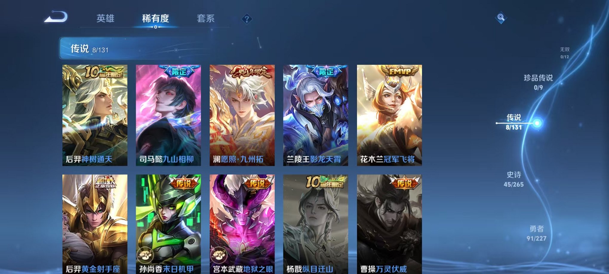 WZCMW3455221王者荣耀账号详情图4