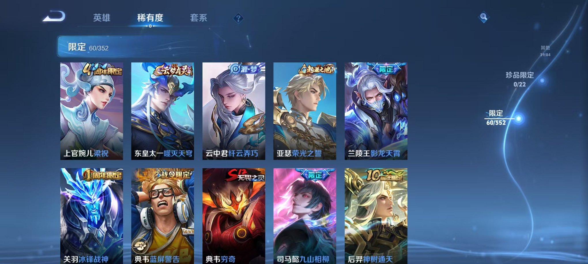 WZCMW3455221王者荣耀账号详情图5