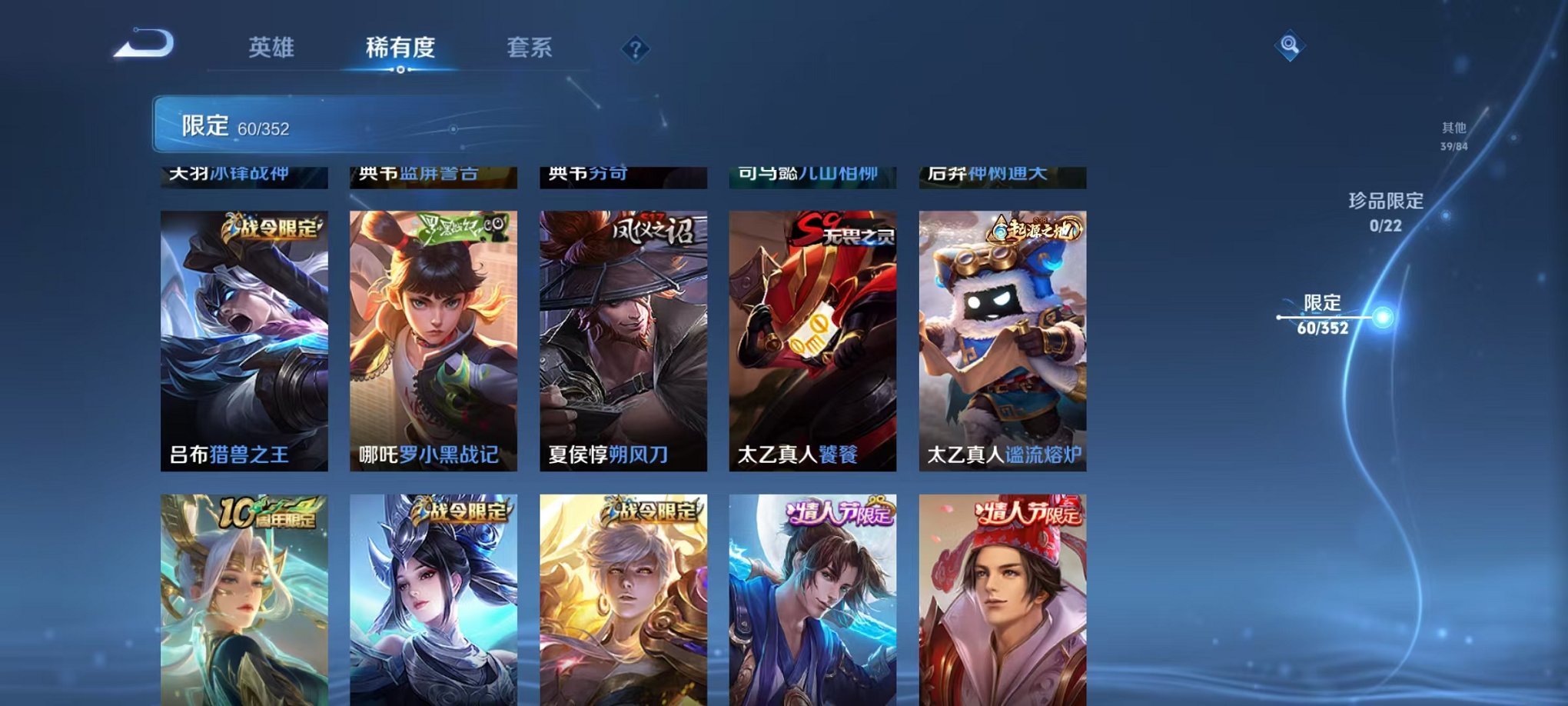 WZCMW3455221王者荣耀账号详情图6