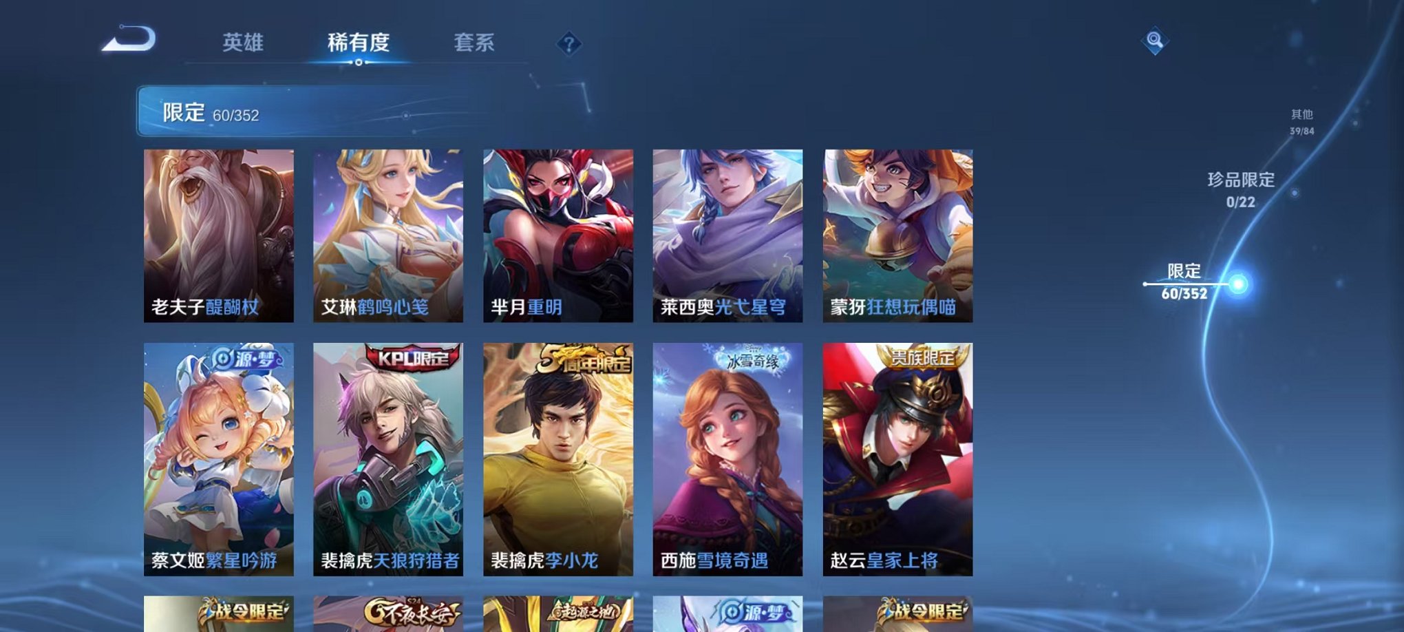 WZCMW3455221王者荣耀账号详情图9