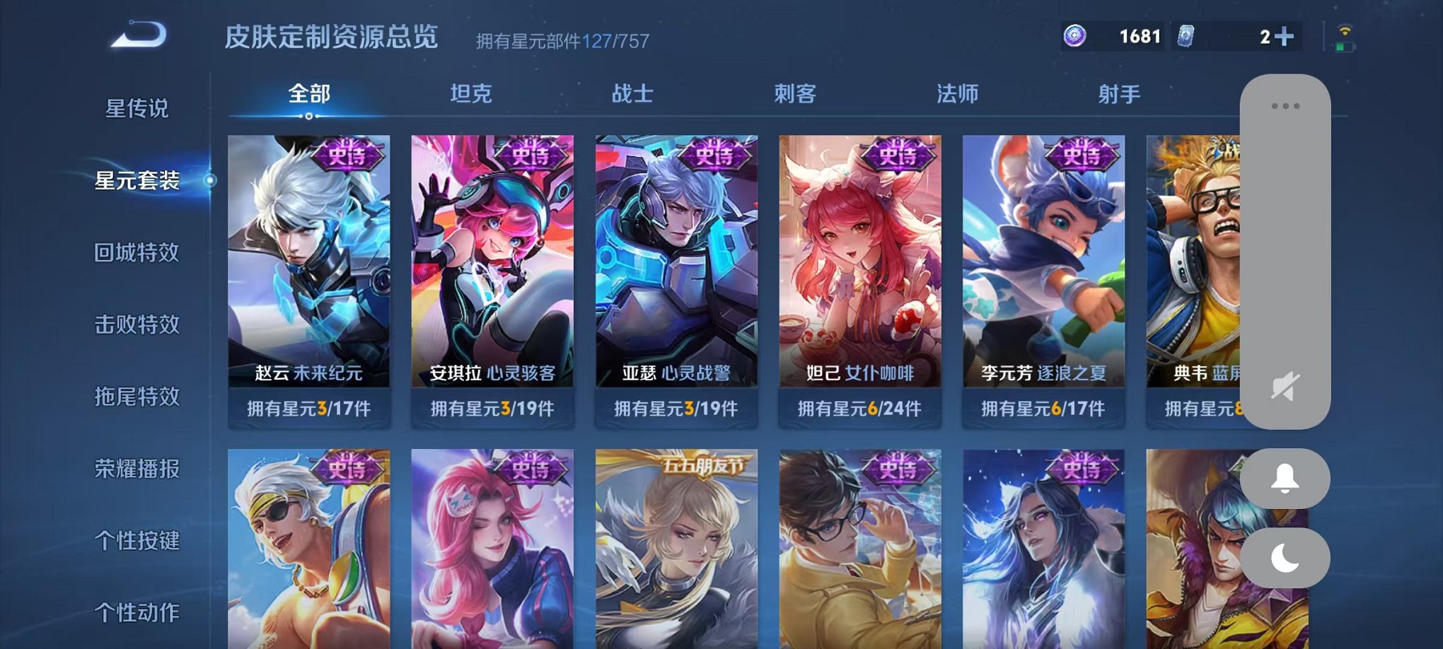 WZCMW3455221王者荣耀账号详情图13