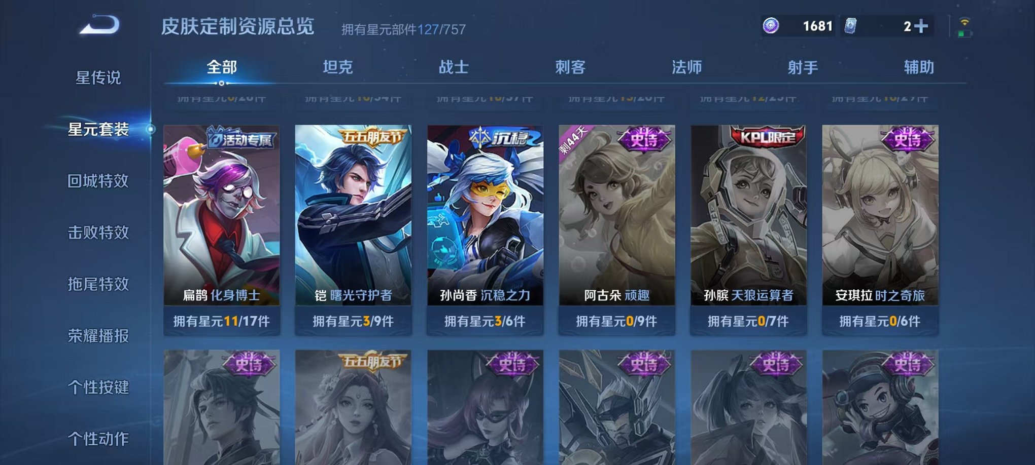 WZCMW3455221王者荣耀账号详情图14