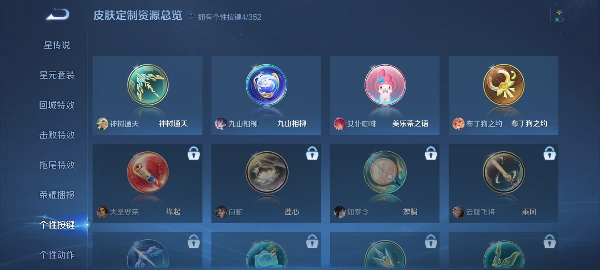 WZCMW3455221王者荣耀账号详情图15