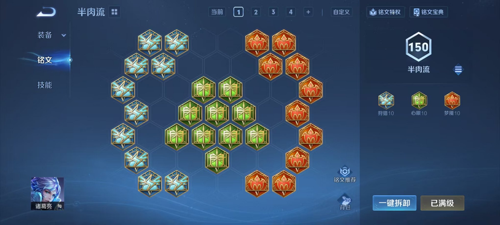 WZCMW3455221王者荣耀账号详情图16