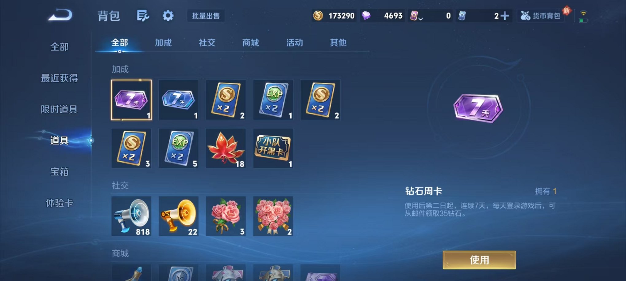 WZCMW3455221王者荣耀账号详情图17