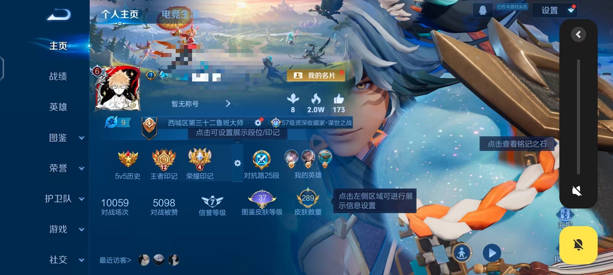 王者荣耀账号安卓QQ126英雄-289皮肤-可二次【289皮肤1水晶1星元1珍品12传说】安卓QQ-126英雄-289皮