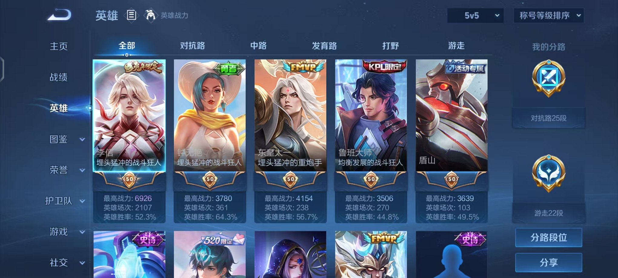 WZCMW3455292王者荣耀账号详情图3