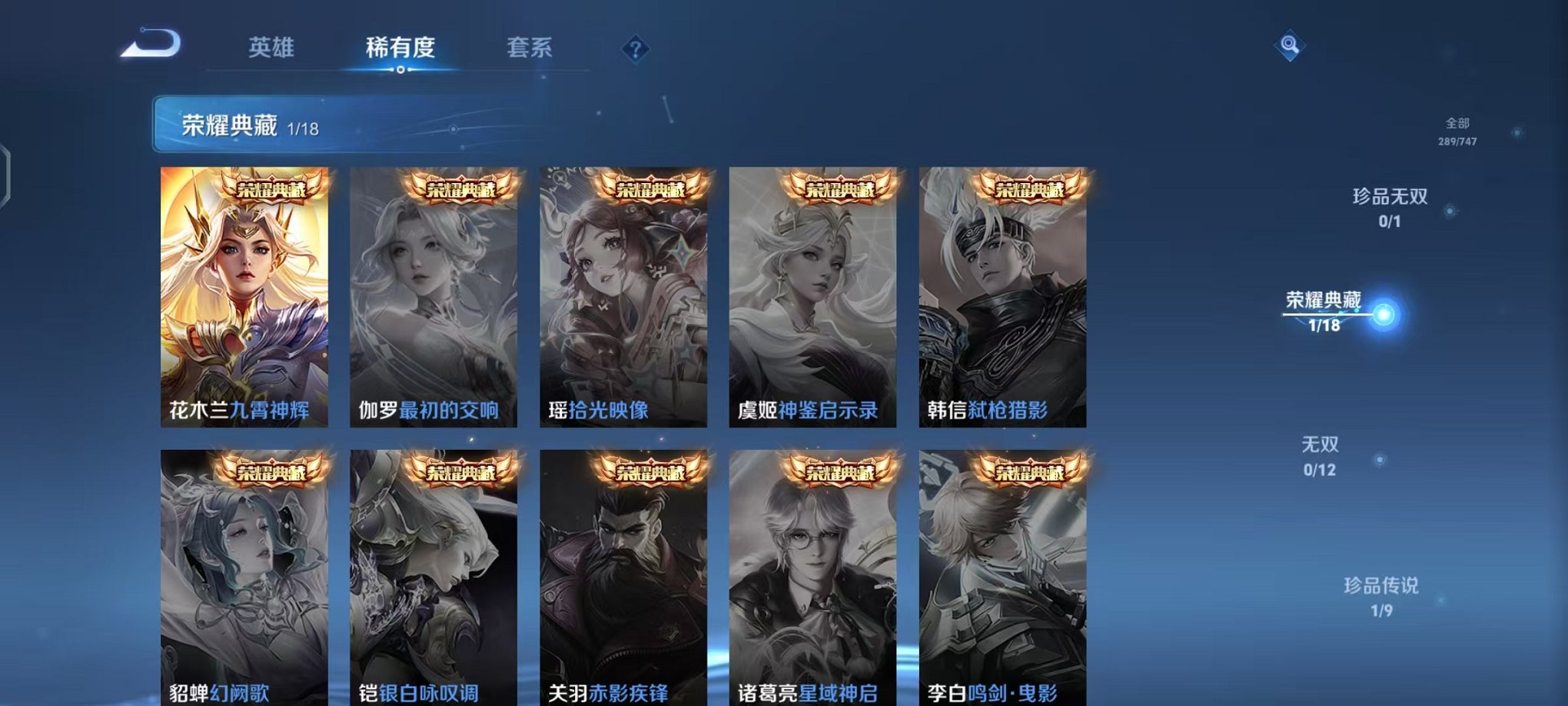 WZCMW3455292王者荣耀账号详情图5