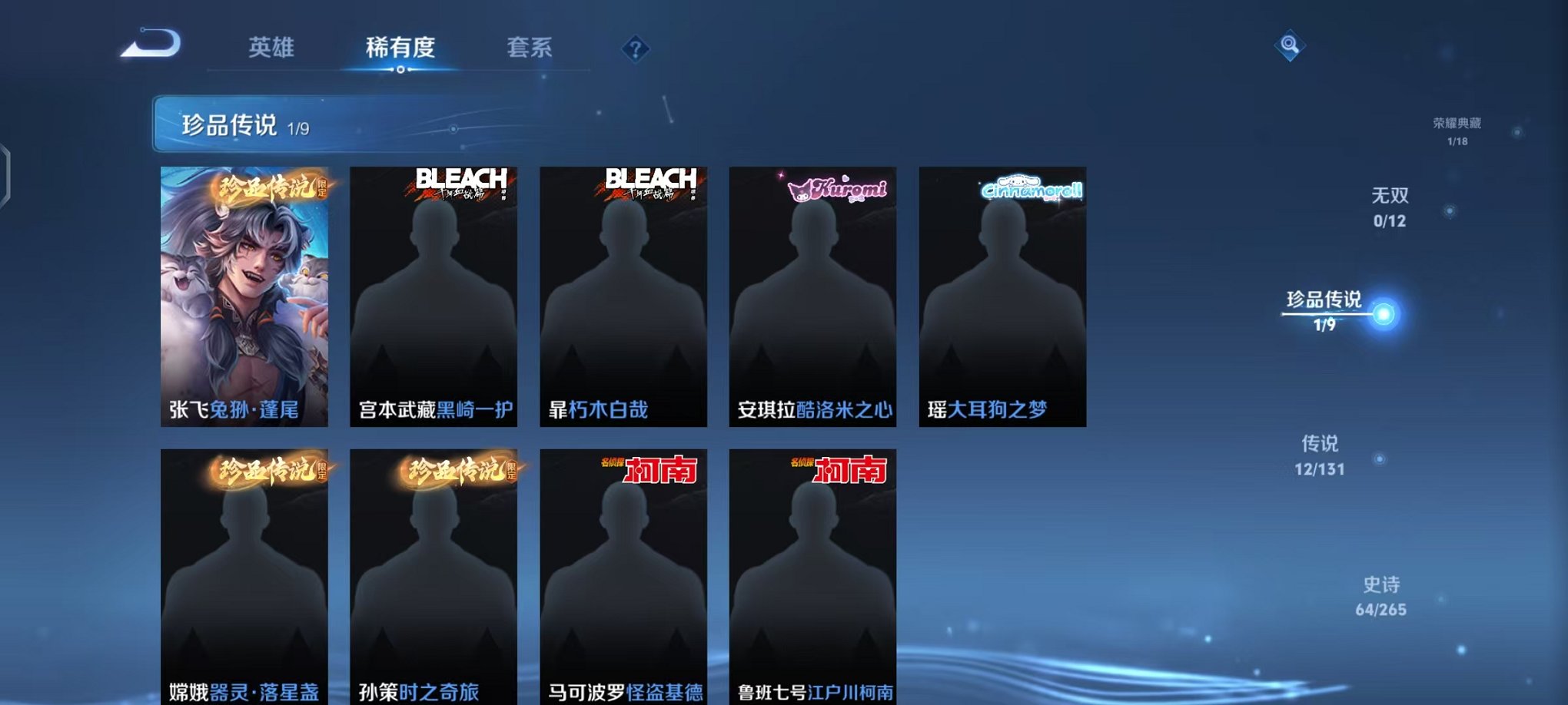 WZCMW3455292王者荣耀账号详情图6