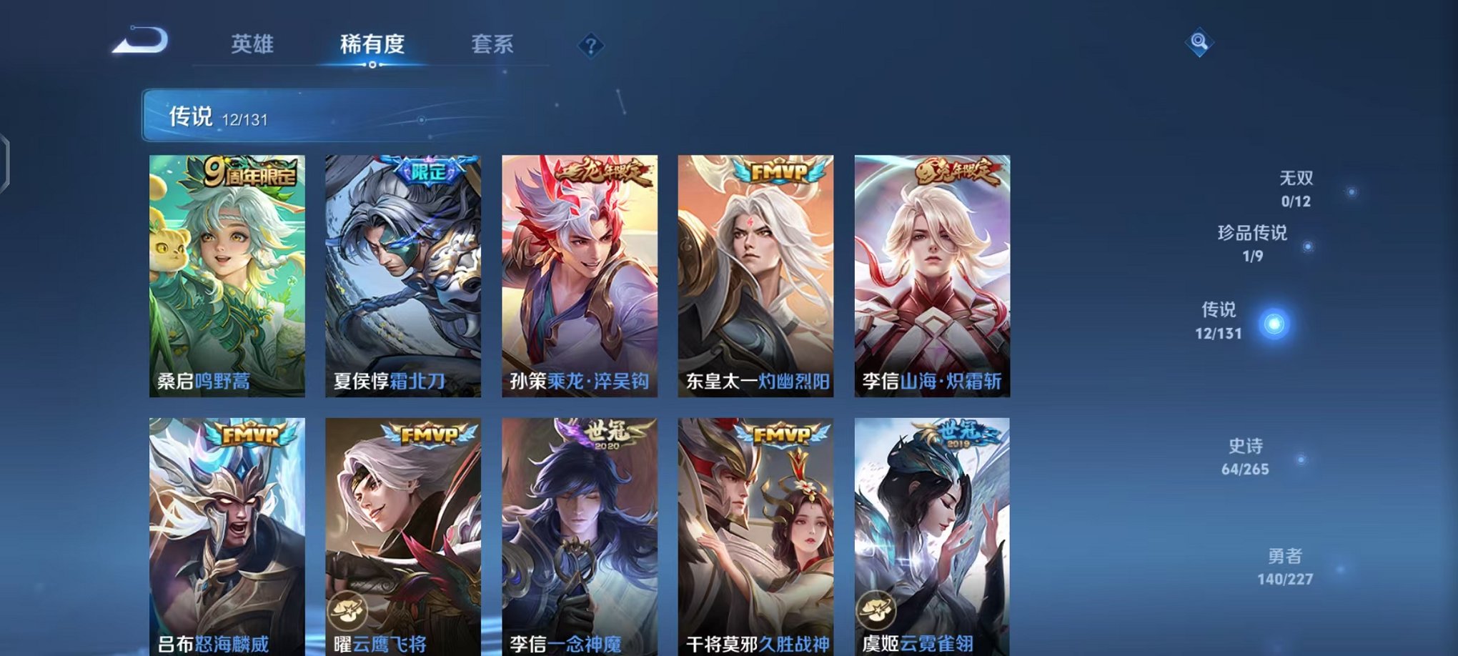 WZCMW3455292王者荣耀账号详情图7