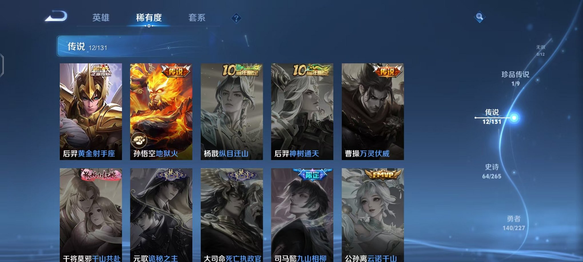 WZCMW3455292王者荣耀账号详情图8