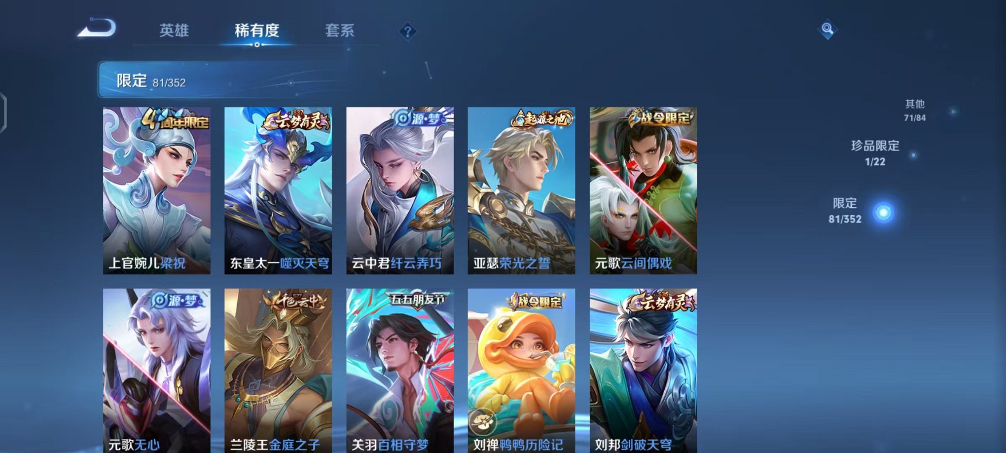 WZCMW3455292王者荣耀账号详情图9