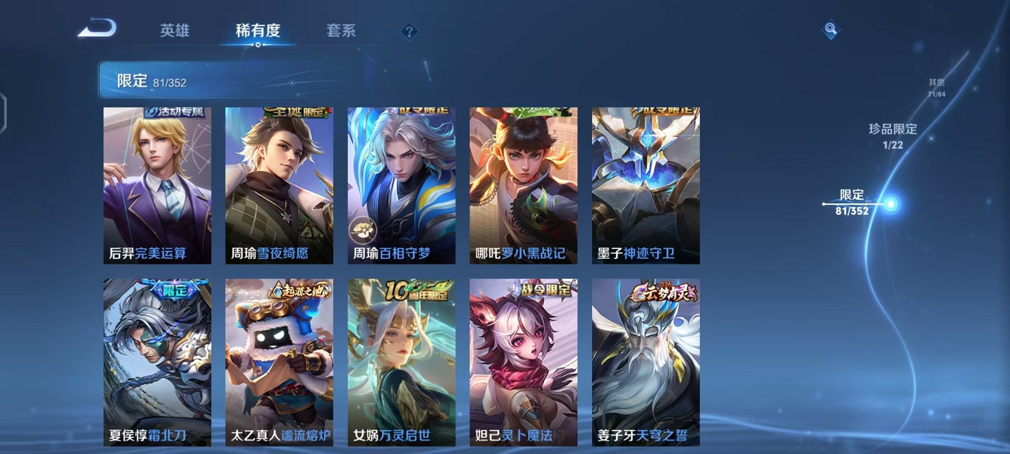 WZCMW3455292王者荣耀账号详情图10