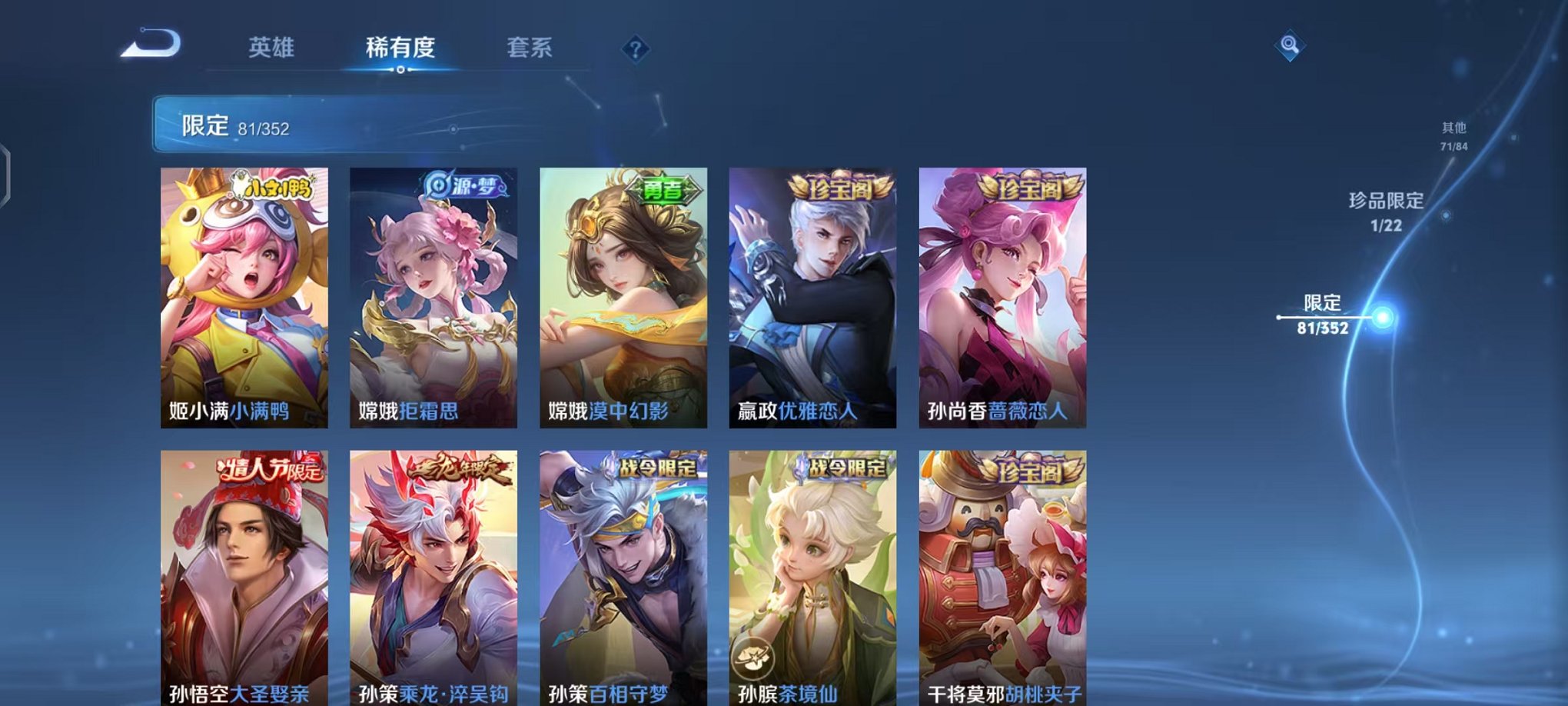 WZCMW3455292王者荣耀账号详情图11