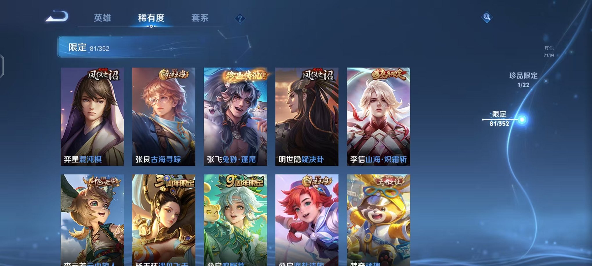 WZCMW3455292王者荣耀账号详情图12