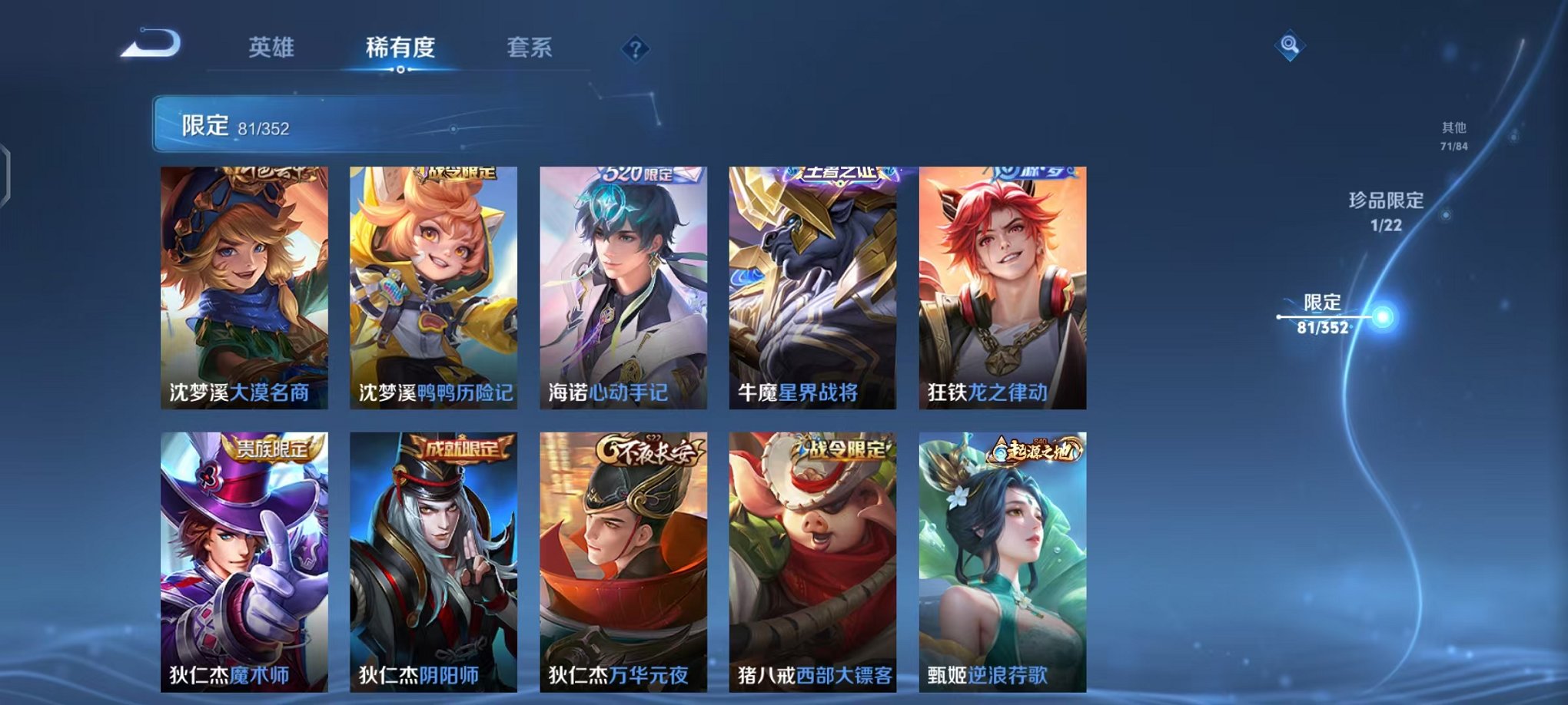 WZCMW3455292王者荣耀账号详情图13