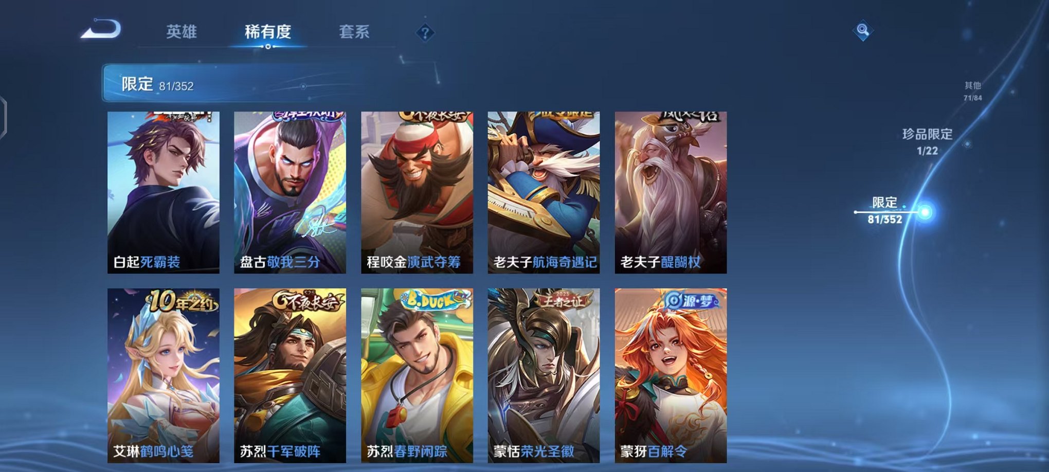 WZCMW3455292王者荣耀账号详情图14