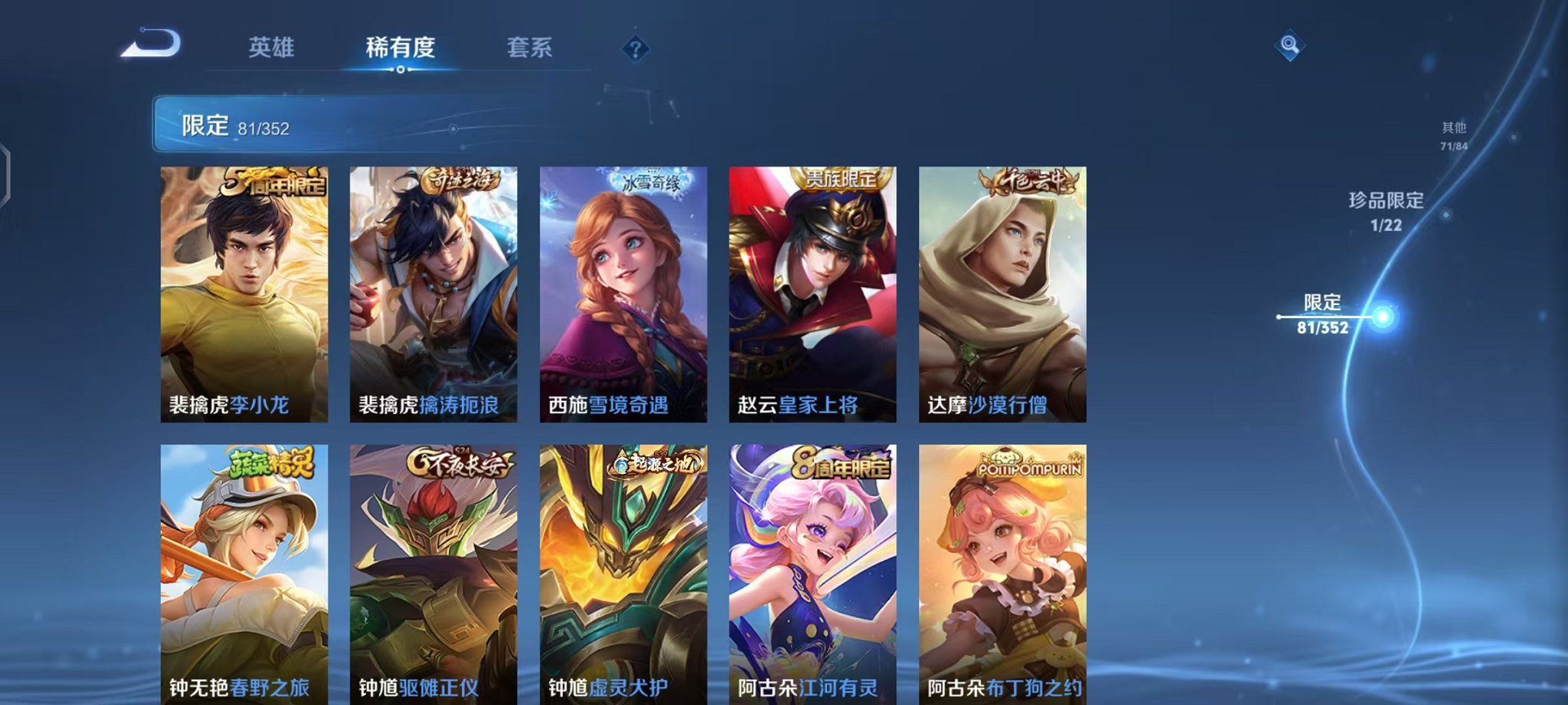 WZCMW3455292王者荣耀账号详情图15