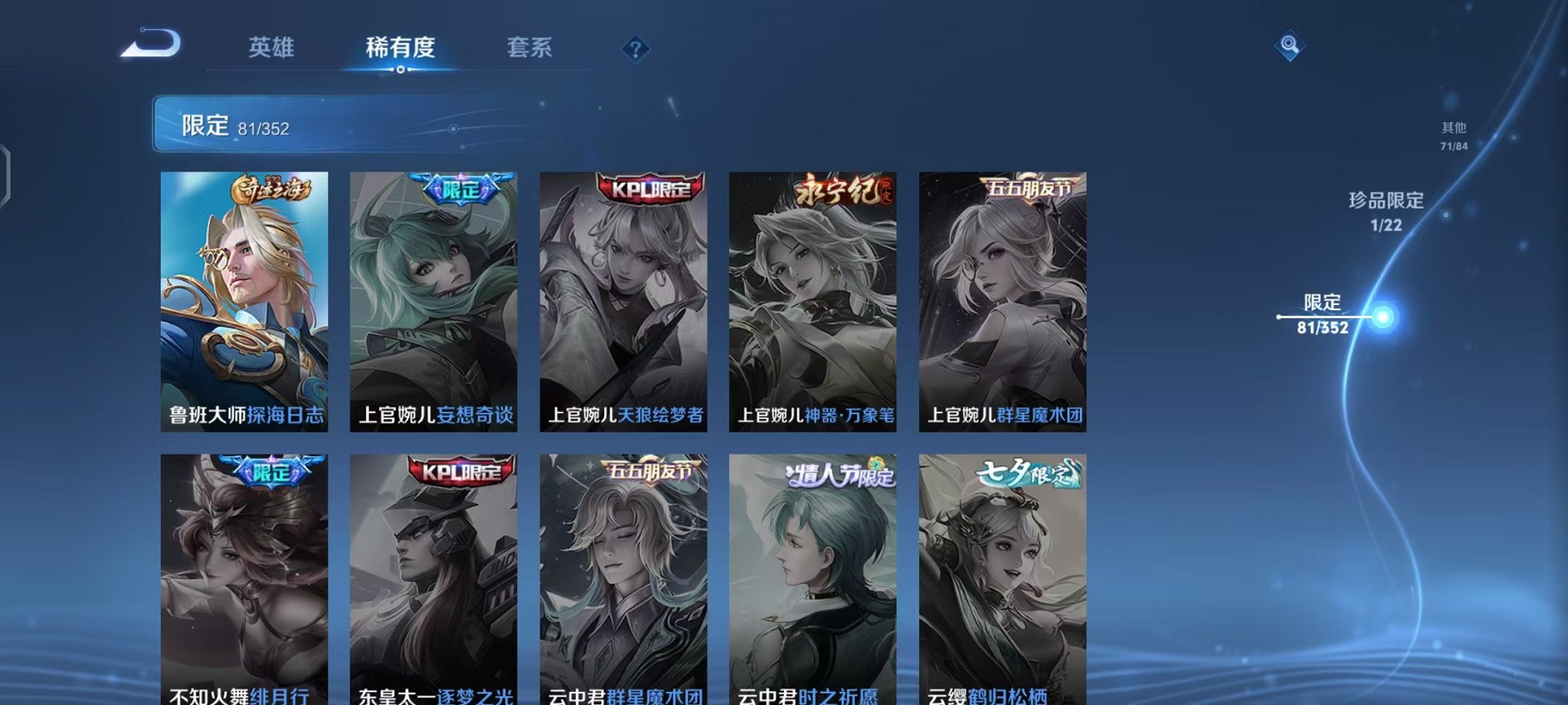 WZCMW3455292王者荣耀账号详情图17