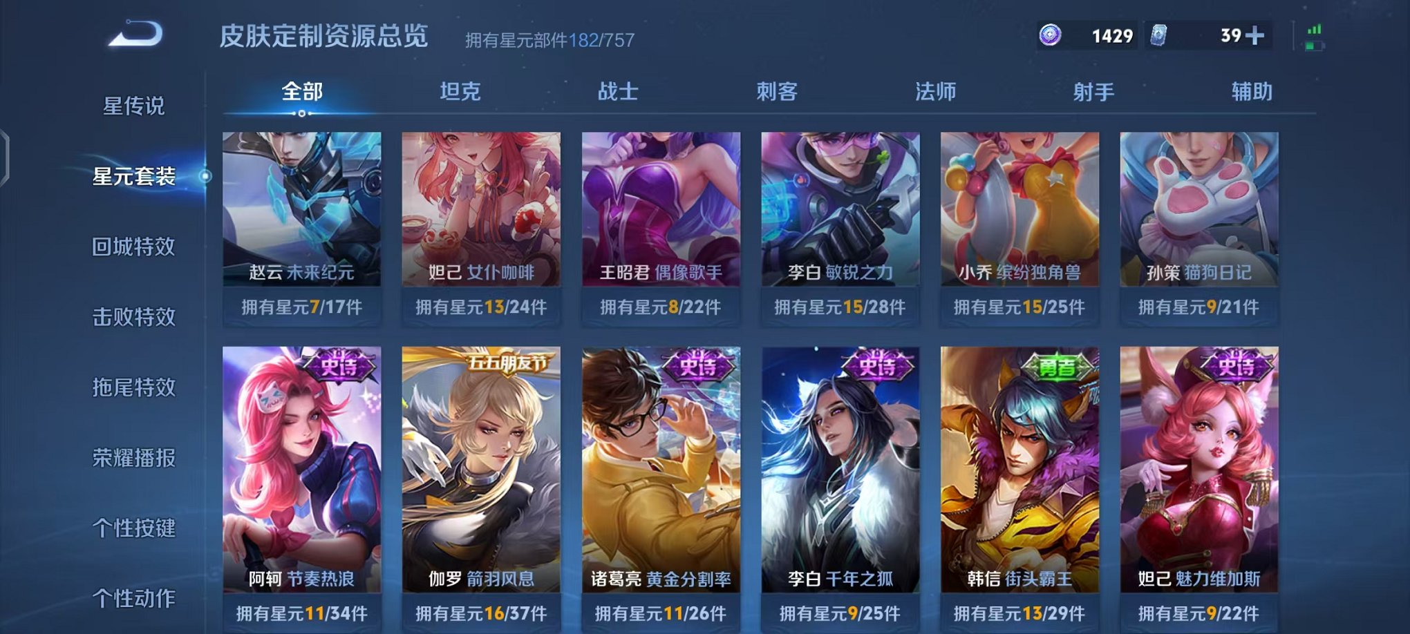 WZCMW3455292王者荣耀账号详情图20