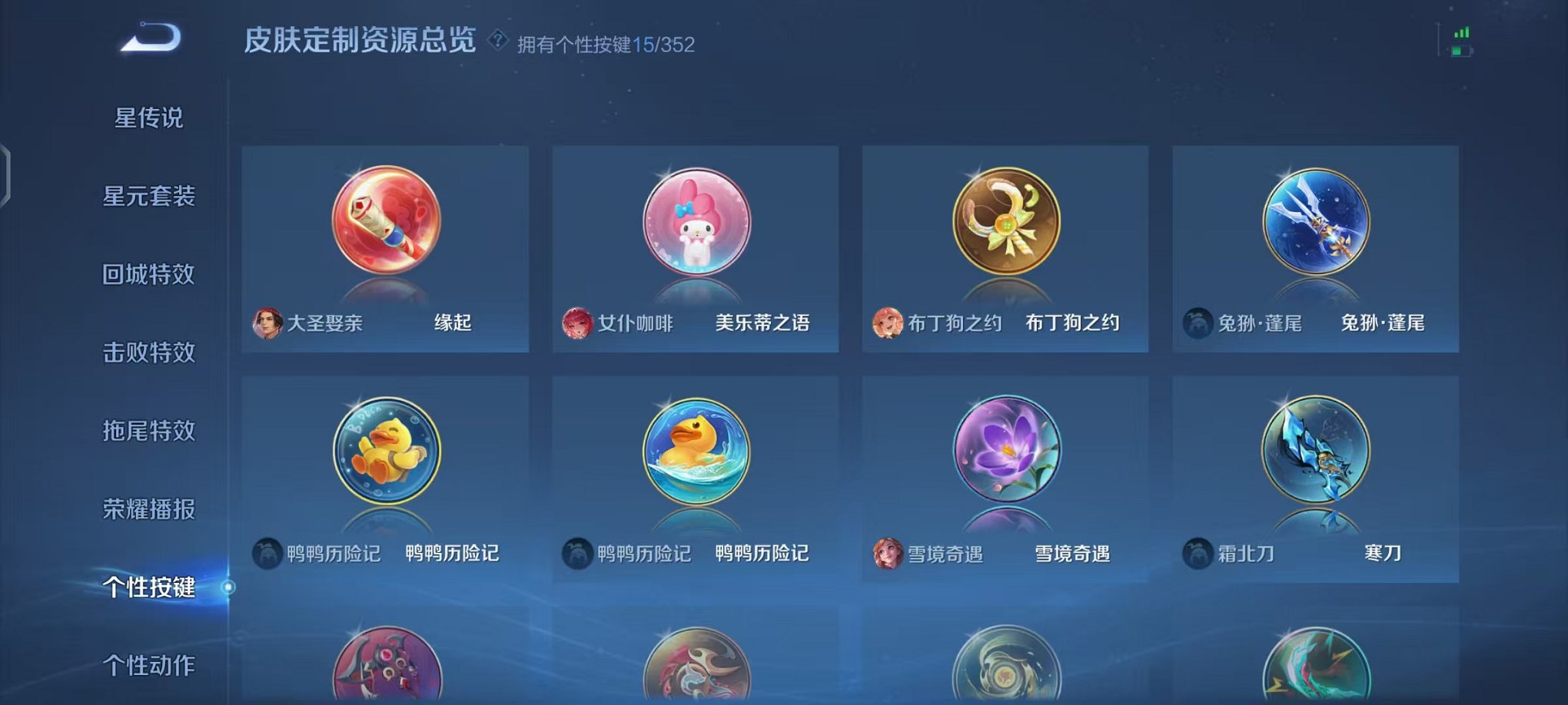 WZCMW3455292王者荣耀账号详情图21