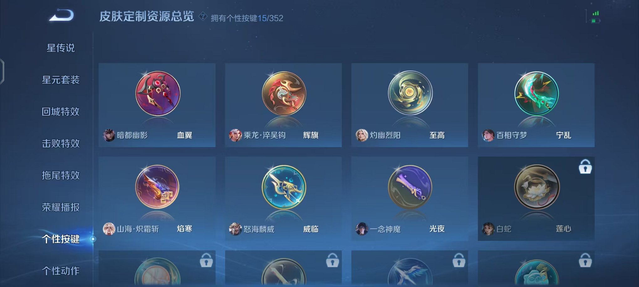 WZCMW3455292王者荣耀账号详情图22