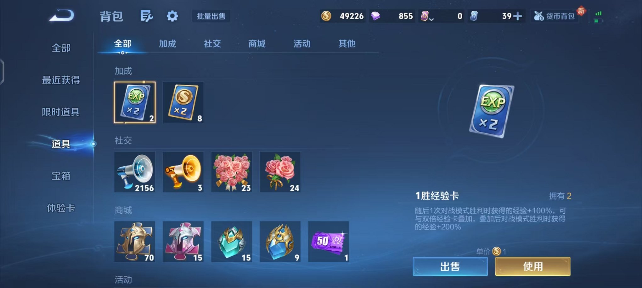 WZCMW3455292王者荣耀账号详情图23