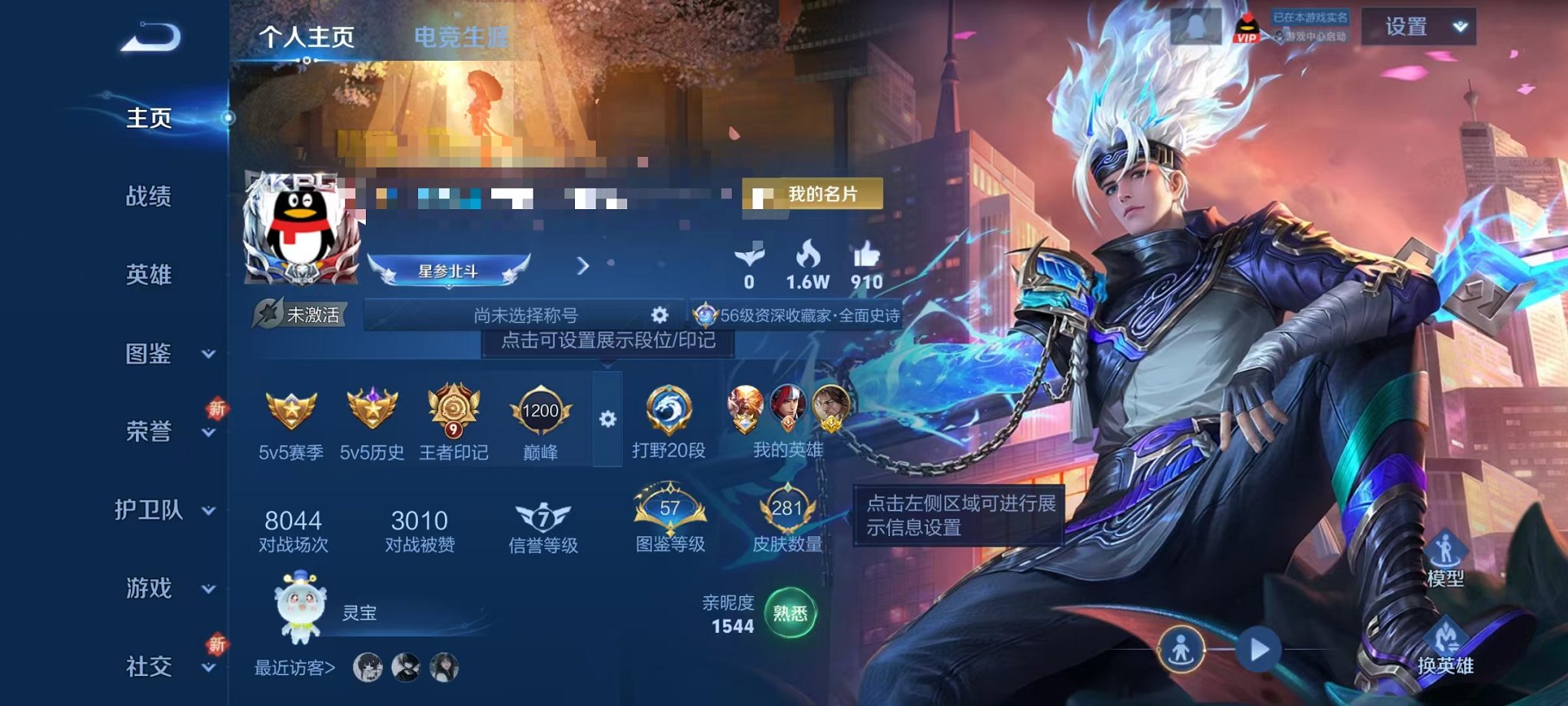 王者荣耀账号安卓QQ126英雄-281皮肤-可二次【281皮肤1水晶1星元9传说1金标 可秒换绑】安卓QQ-126英雄-