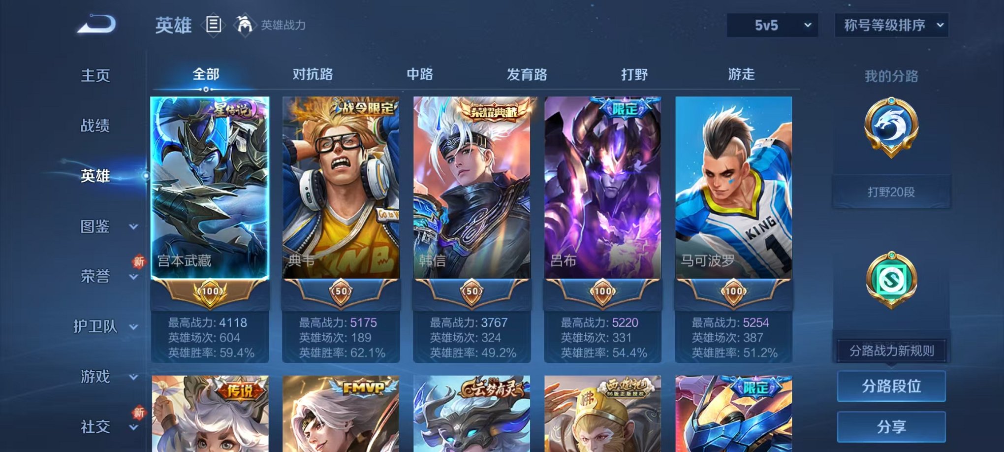 WZCMW3455216王者荣耀账号详情图2