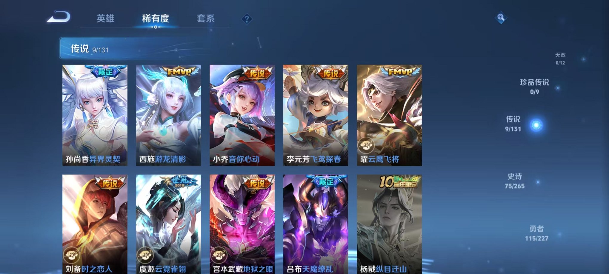 WZCMW3455216王者荣耀账号详情图5