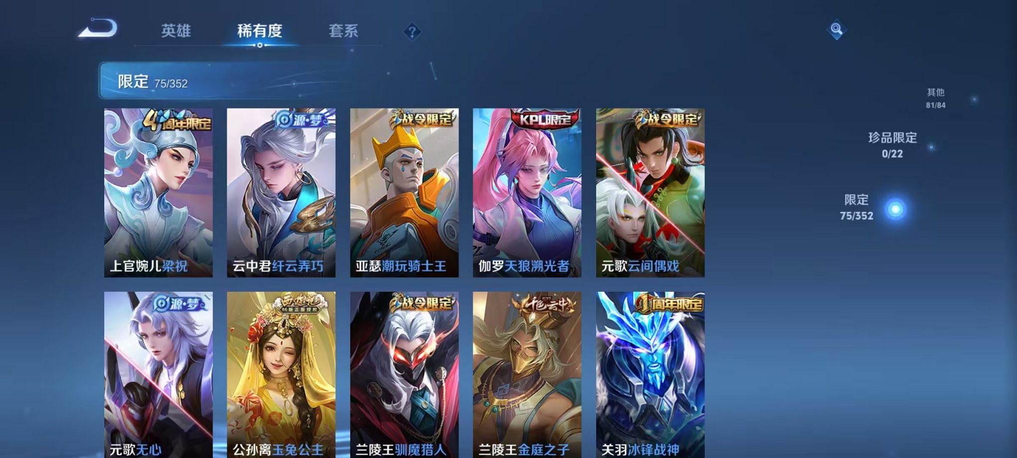 WZCMW3455216王者荣耀账号详情图6