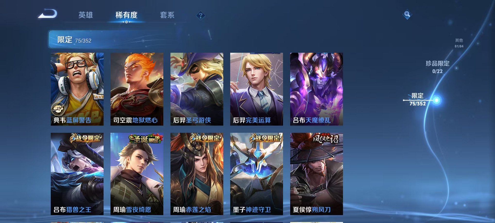 WZCMW3455216王者荣耀账号详情图7