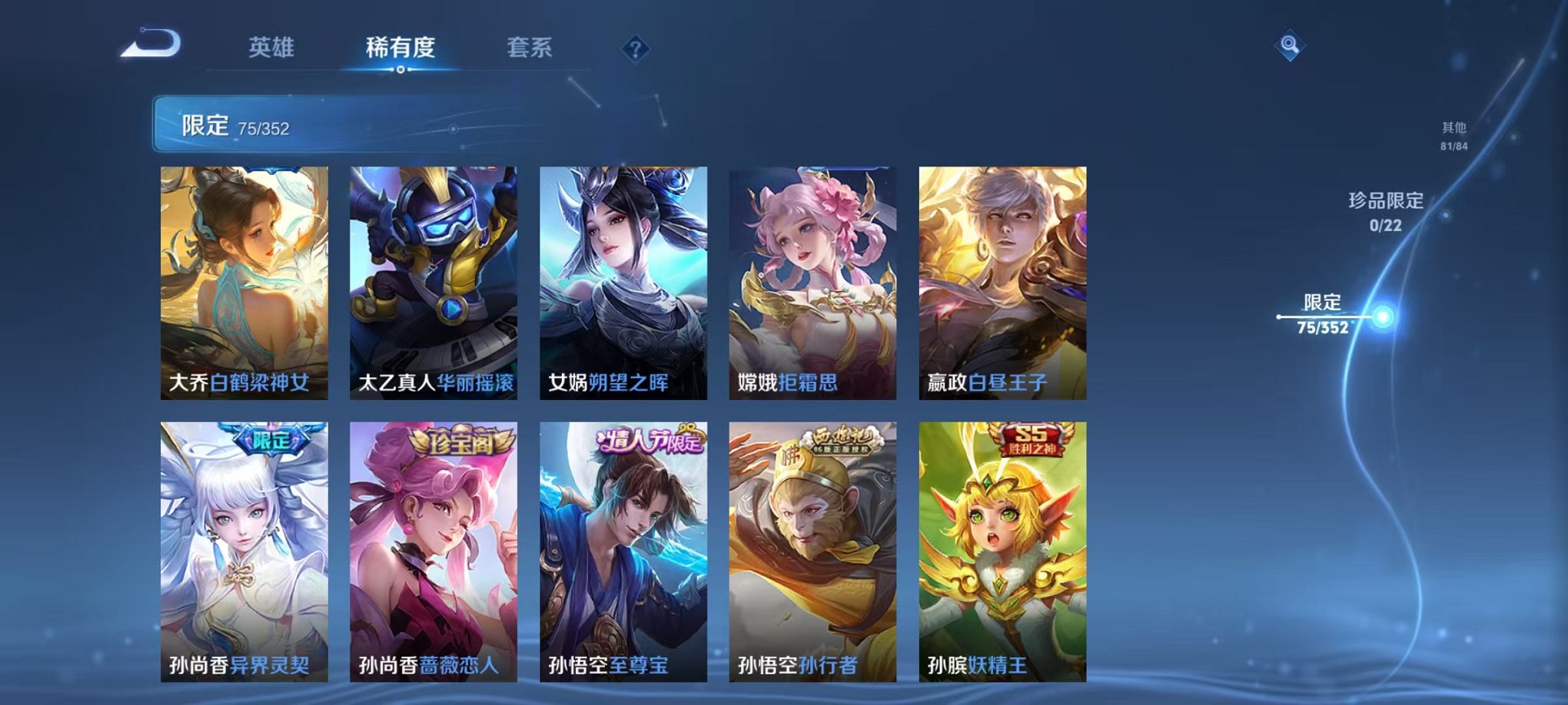 WZCMW3455216王者荣耀账号详情图8