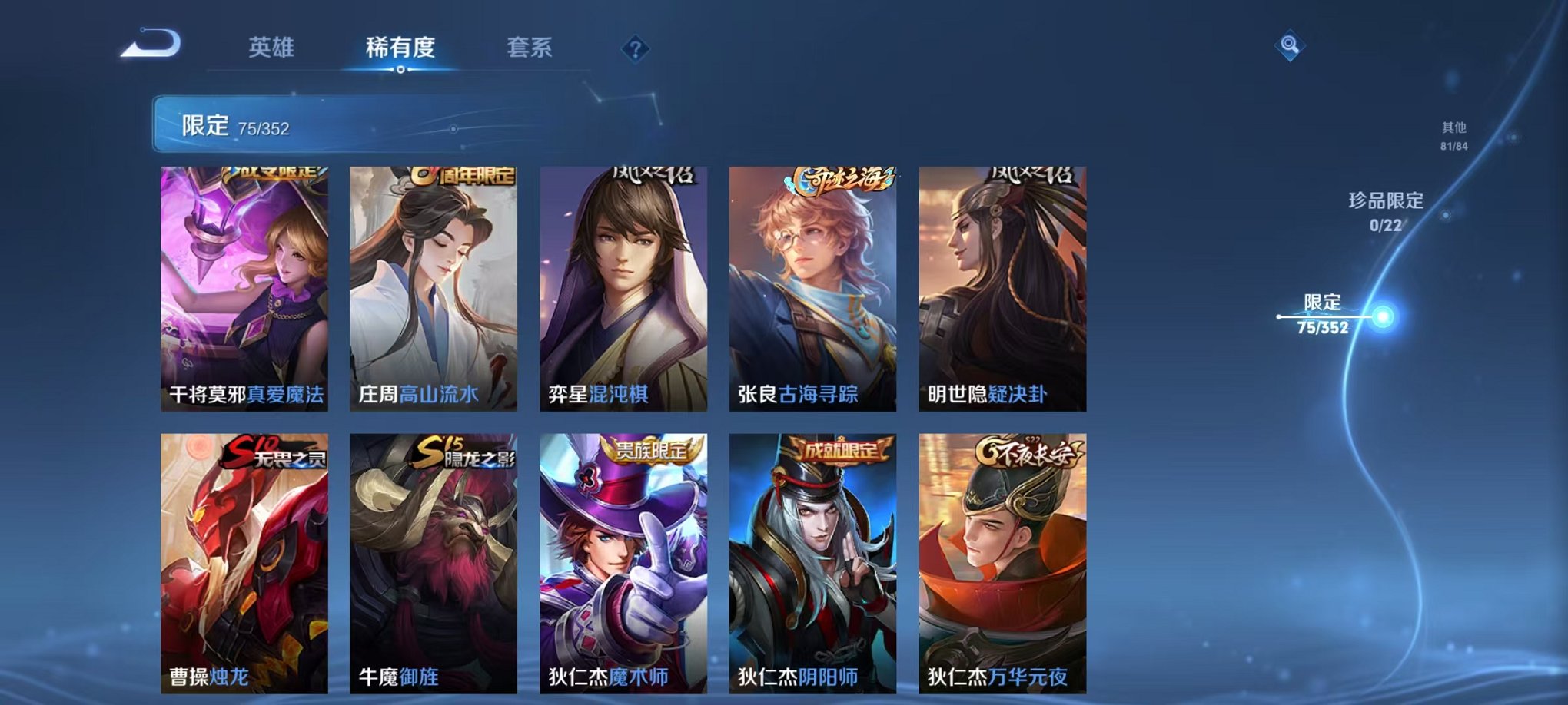 WZCMW3455216王者荣耀账号详情图9